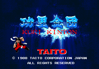 Kuri Kinton (World) Title Screen